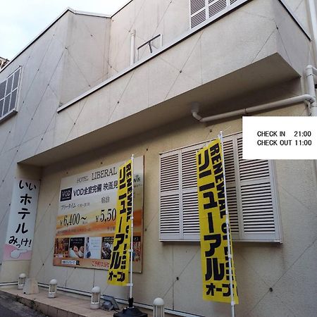 ホテル リベラル 男塾ホテルグループ (Adults Only) Kobe Exterior foto